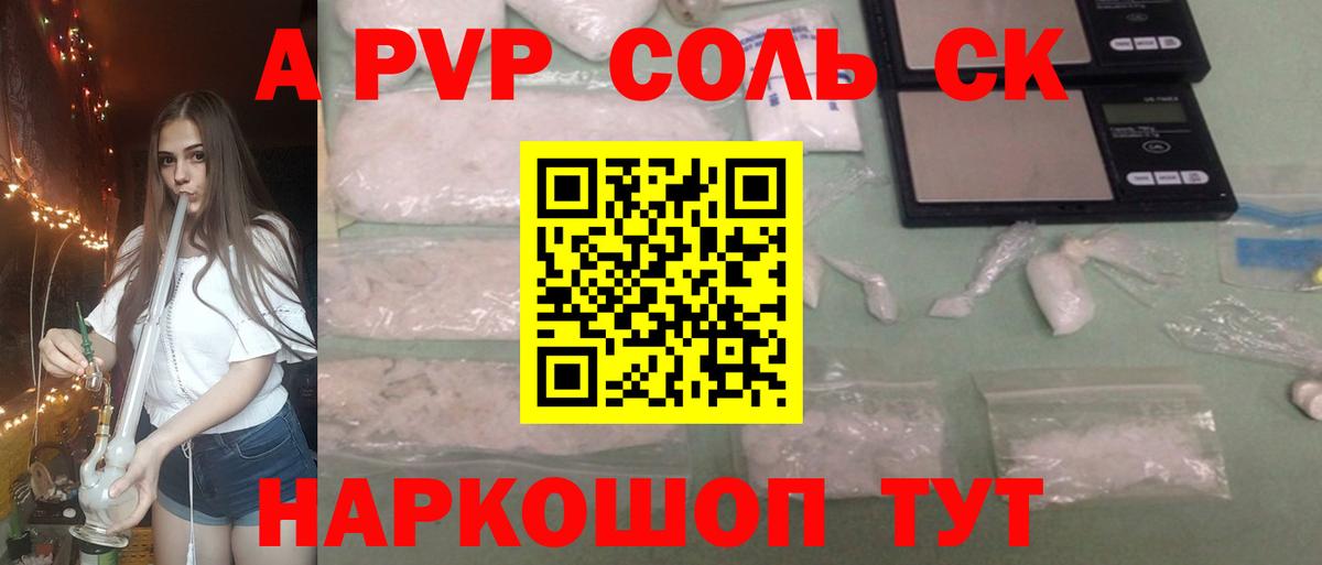 Alfa_PVP СК КРИС Волхов