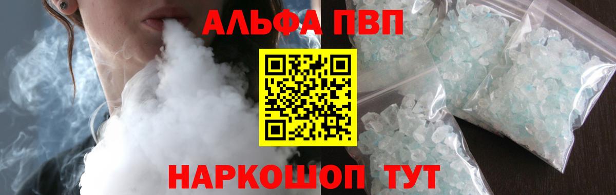 А ПВП СК КРИС  Вход с VPN  Волхов  Альфа ПВП Соль  Alpha PVP Соль 