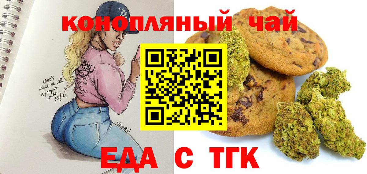Волхов  Canna-Cookies конопля  Вход с VPN 