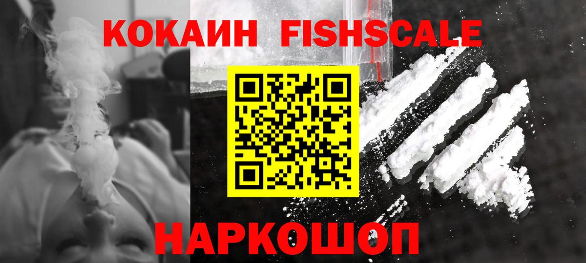 Cocaine Эквадор  КОКАИН 98%  Вход с VPN  Волхов 