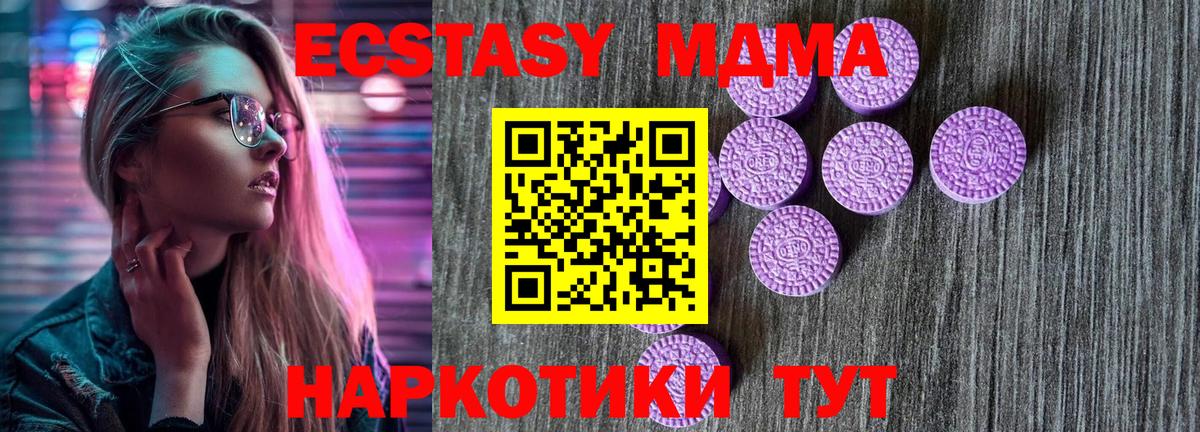 это наркотические препараты  где можно купить   Вход с VPN  Экстази  Волхов  Ecstasy mix  Ecstasy 280 MDMA 
