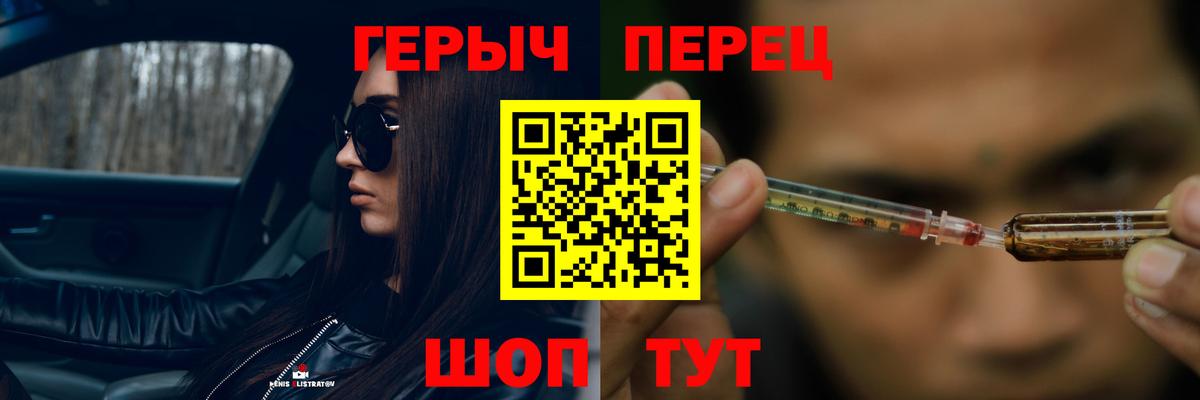 ГЕРОИН герыч Волхов