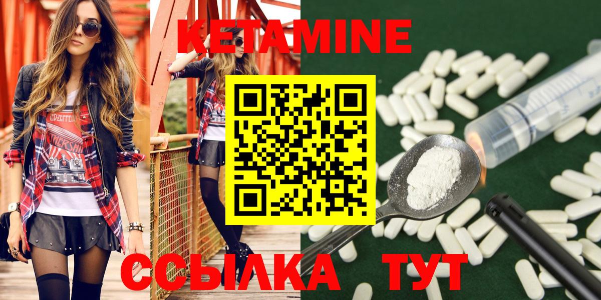 Кетамин VHQ  Вход с VPN  КЕТАМИН ketamine  Волхов 