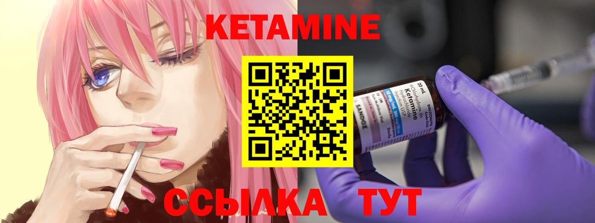 Кетамин VHQ Волхов