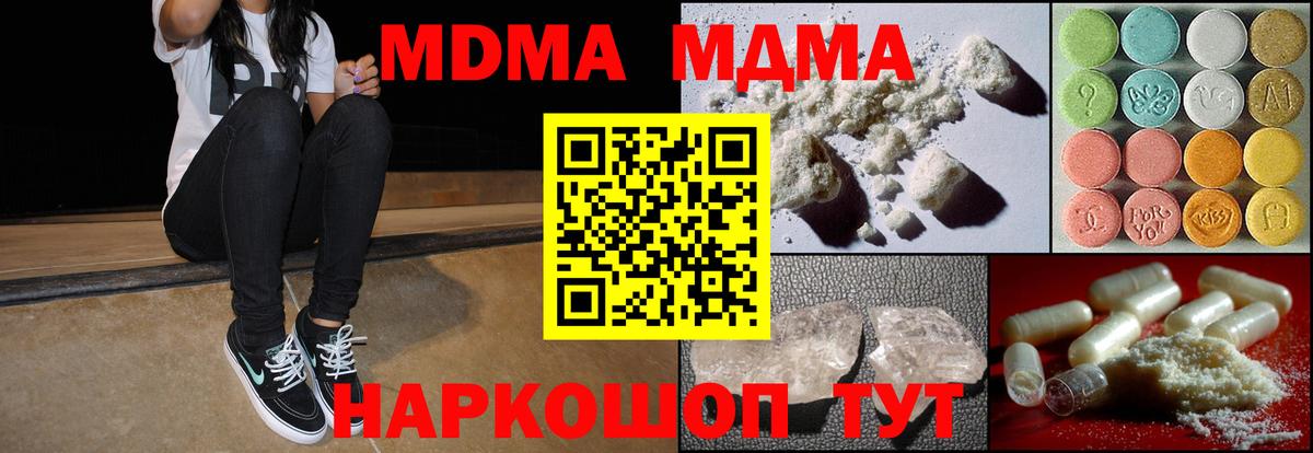 Волхов  МДМА crystal  МДМА  Вход с VPN  МДМА молли 