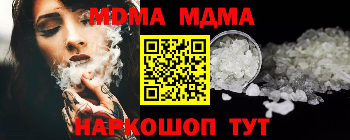 MDMA молли Волхов