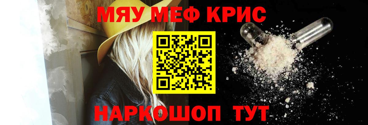 Волхов  Меф  Мефедрон  Вход с VPN  МЯУ-МЯУ мука  купить наркотики сайты  Мефедрон кристаллы 