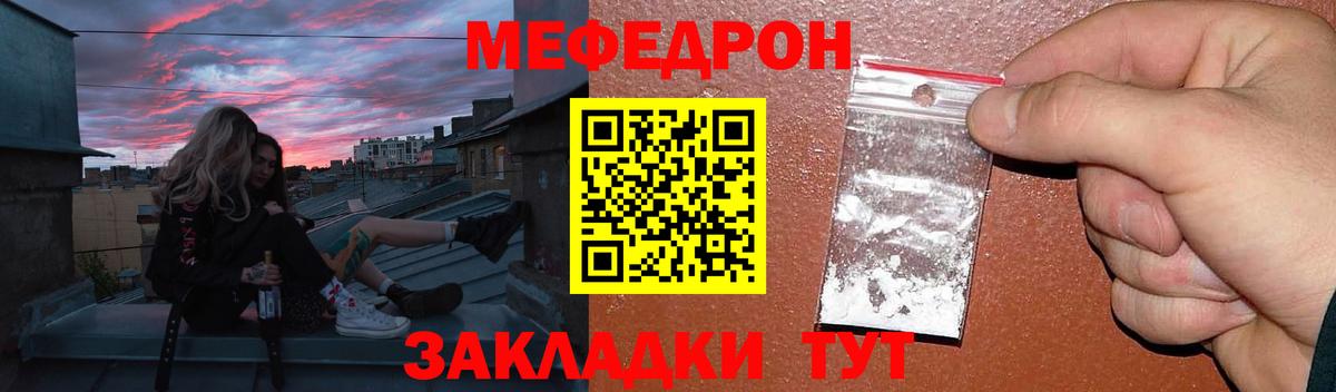 Мефедрон  Волхов