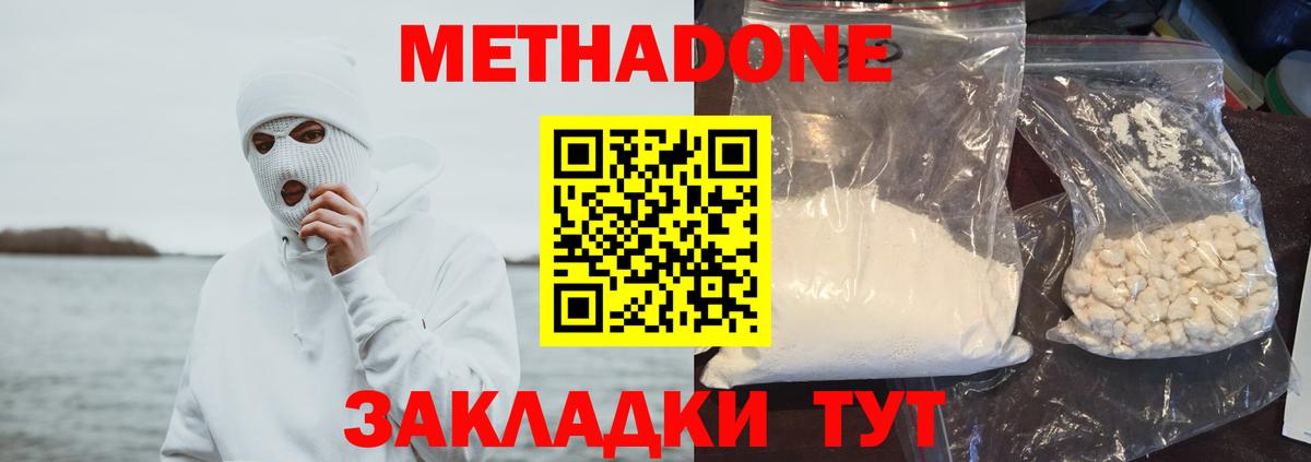 Волхов  Метадон белоснежный  Вход с VPN 