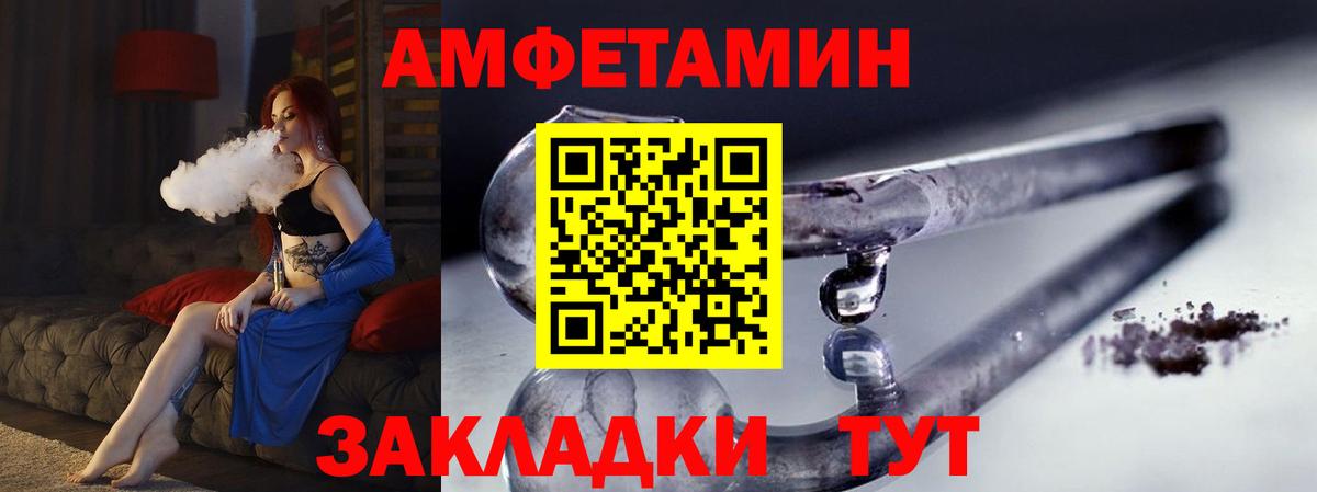 МЕТАМФЕТАМИН винт  Вход с VPN  МЕТАМФЕТАМИН винт  Волхов 
