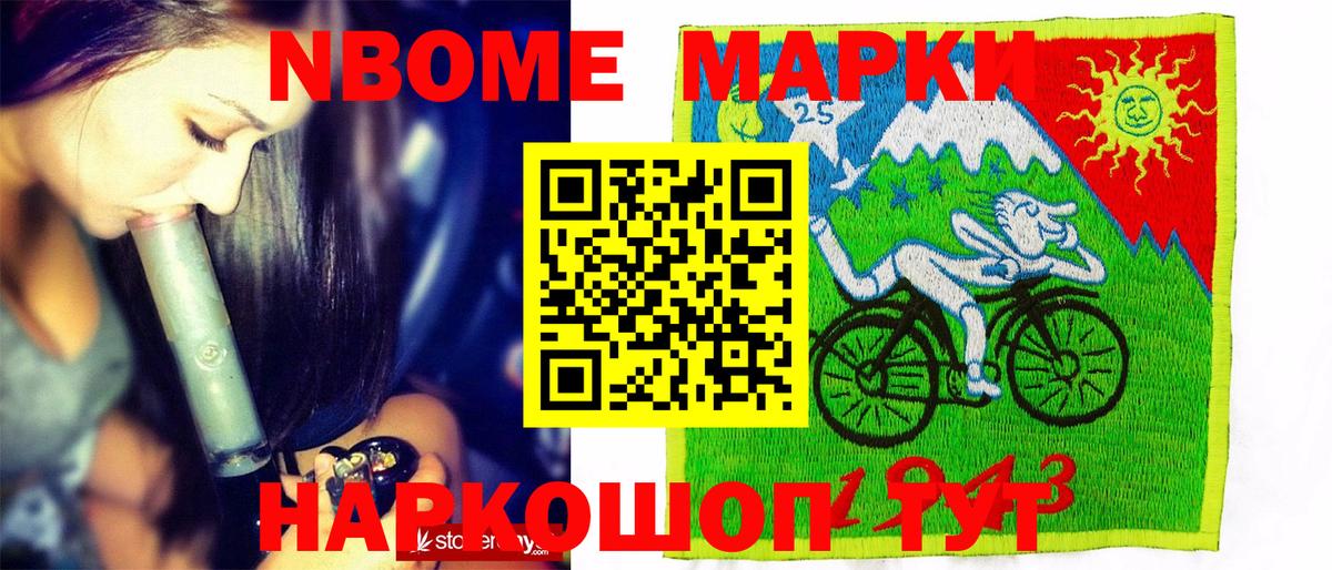 Марки 25I-NBOMe  купить закладку  Вход с VPN  Волхов  Марки N-bome 1,8мг  Марки N-bome 1,8мг 