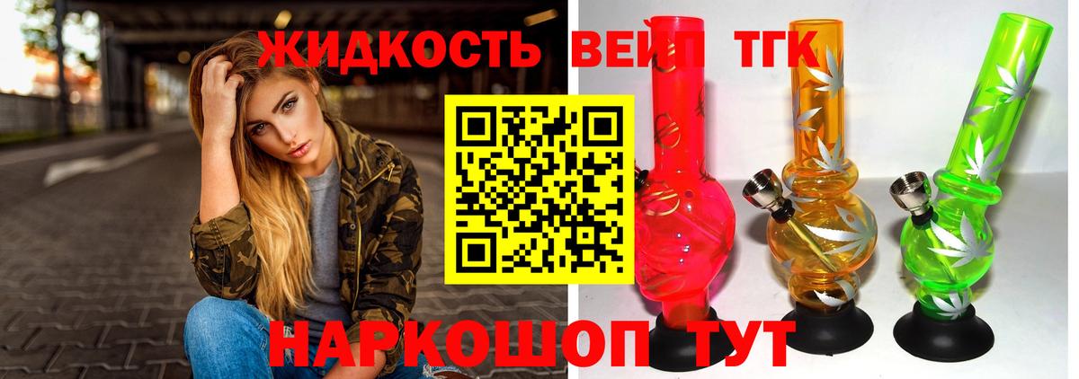 Волхов  Дистиллят ТГК вейп с тгк  Вход с VPN 